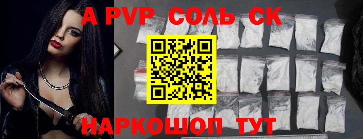 Alfa_PVP VHQ  A PVP Crystall  купить   Alpha-PVP крисы CK  Саяногорск  Вход с VPN 