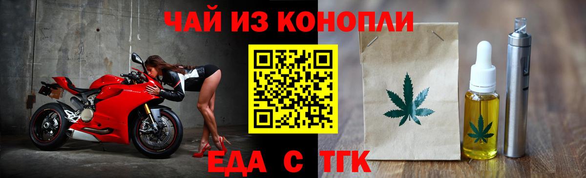 Саяногорск  Cannafood марихуана  Вход с VPN 