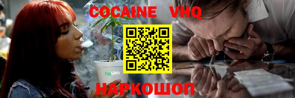 Кокаин Эквадор  Cocaine  Саяногорск  Вход с VPN  КОКАИН Перу 