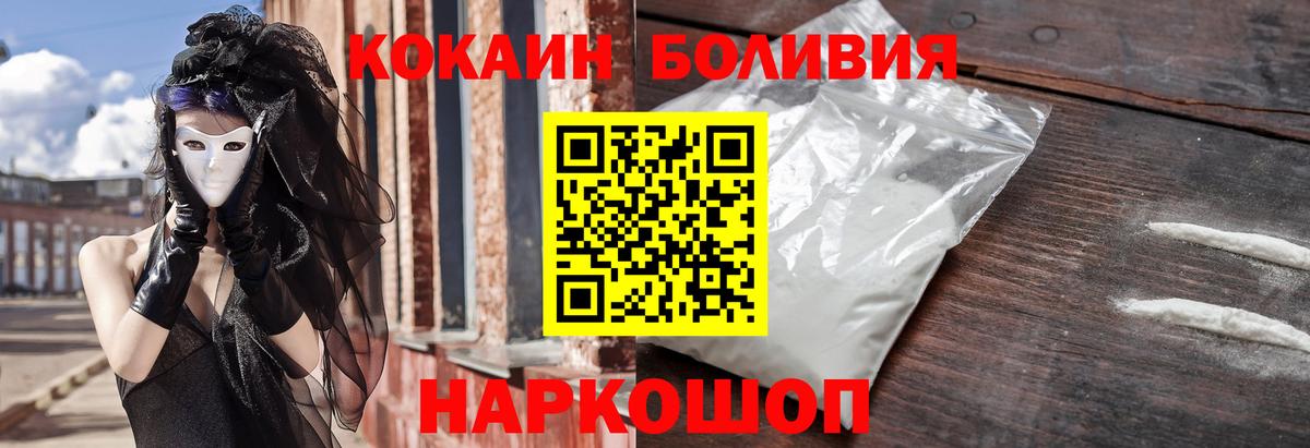 Cocaine Колумбийский Саяногорск