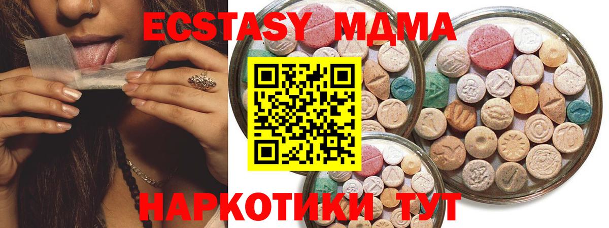 Саяногорск  Ecstasy XTC  Вход с VPN 