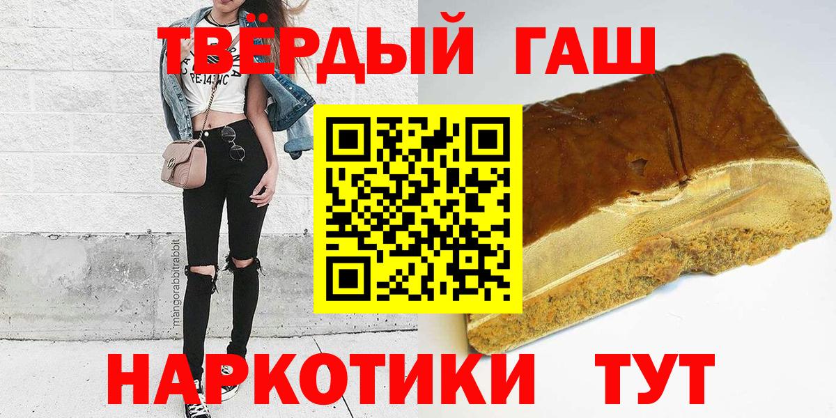 Саяногорск  Гашиш AMNESIA HAZE  Вход с VPN  ГАШ Premium 