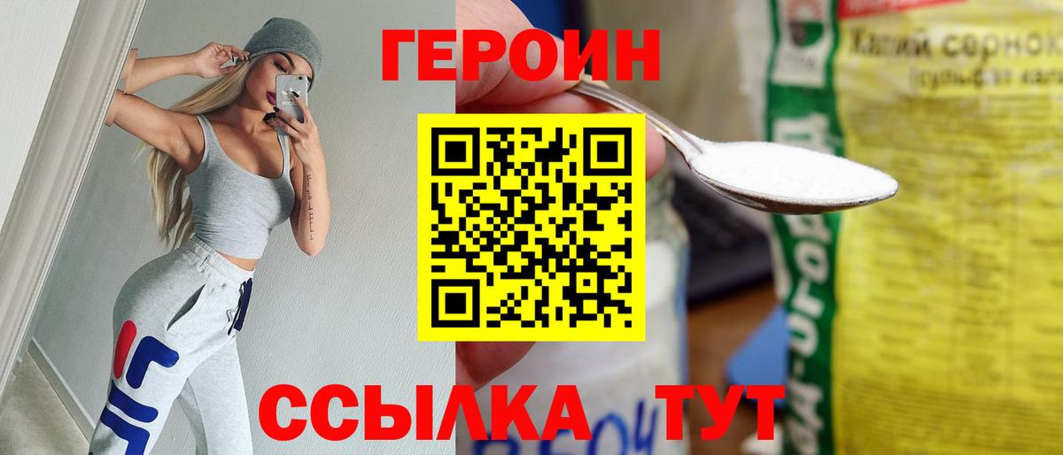 ГЕРОИН  ГЕРОИН герыч  Вход с VPN  Саяногорск 