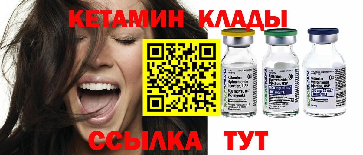 Кетамин ketamine Саяногорск