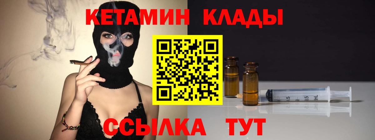Саяногорск  ОМГ ОМГ маркетплейс  Вход с VPN  Кетамин ketamine 