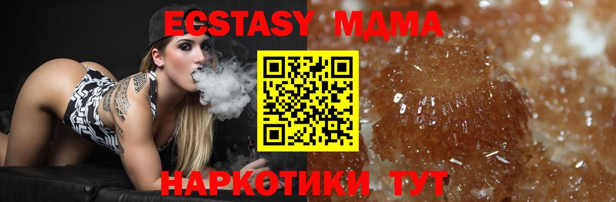 MDMA кристаллы Саяногорск