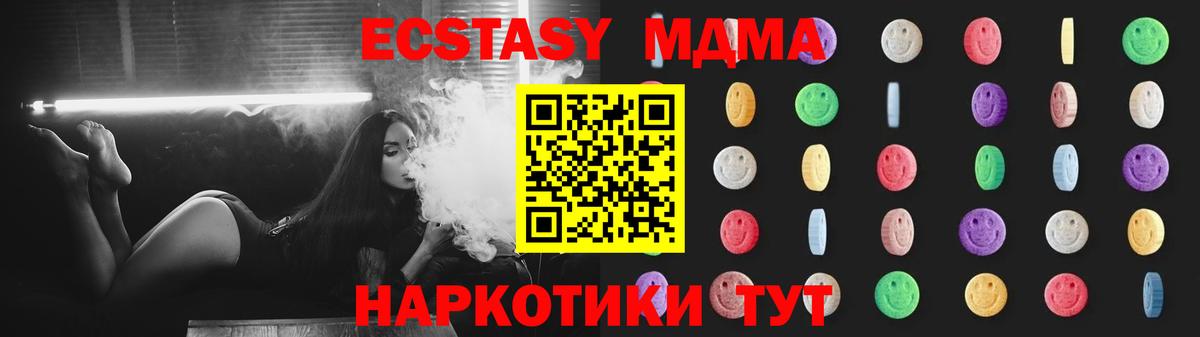 Саяногорск  MDMA VHQ  МДМА кристаллы  Вход с VPN 