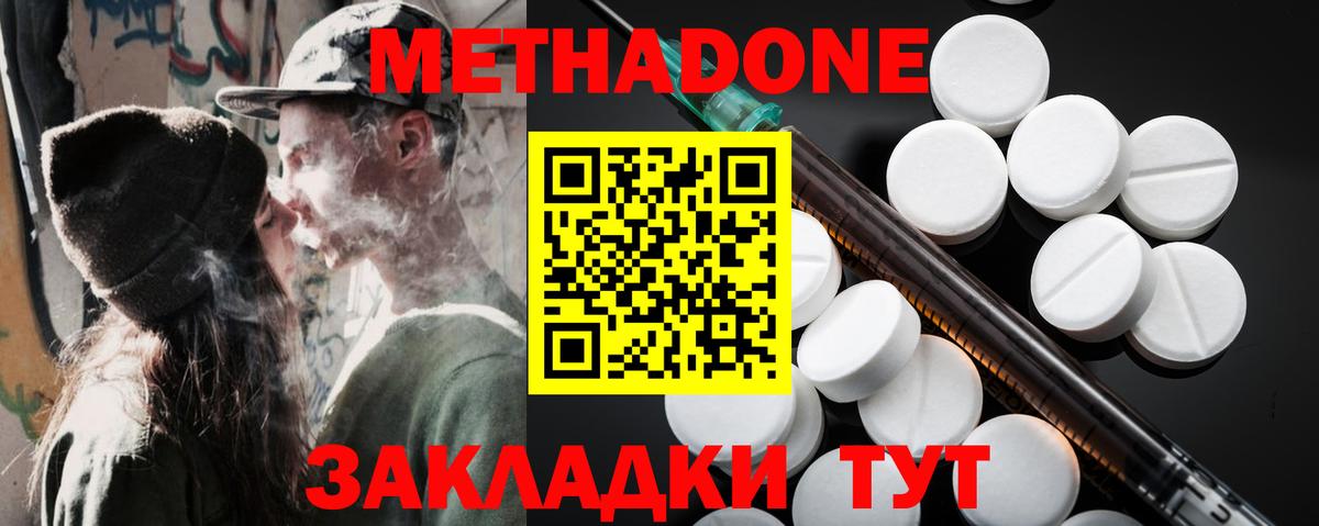 МЕТАДОН мёд  Вход с VPN  Метадон белоснежный  Саяногорск 