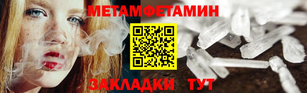 Саяногорск  МЕТАМФЕТАМИН Декстрометамфетамин 99.9%  Вход с VPN 