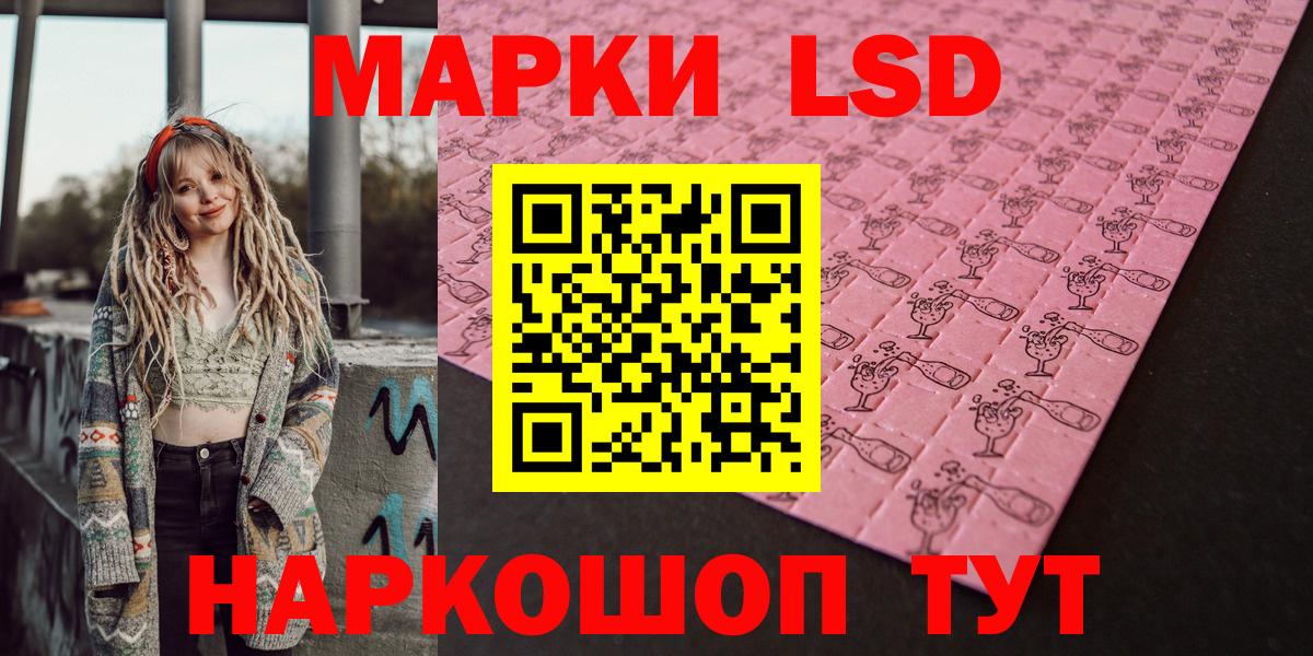 Саяногорск  Марки NBOMe 1500мкг  Вход с VPN 