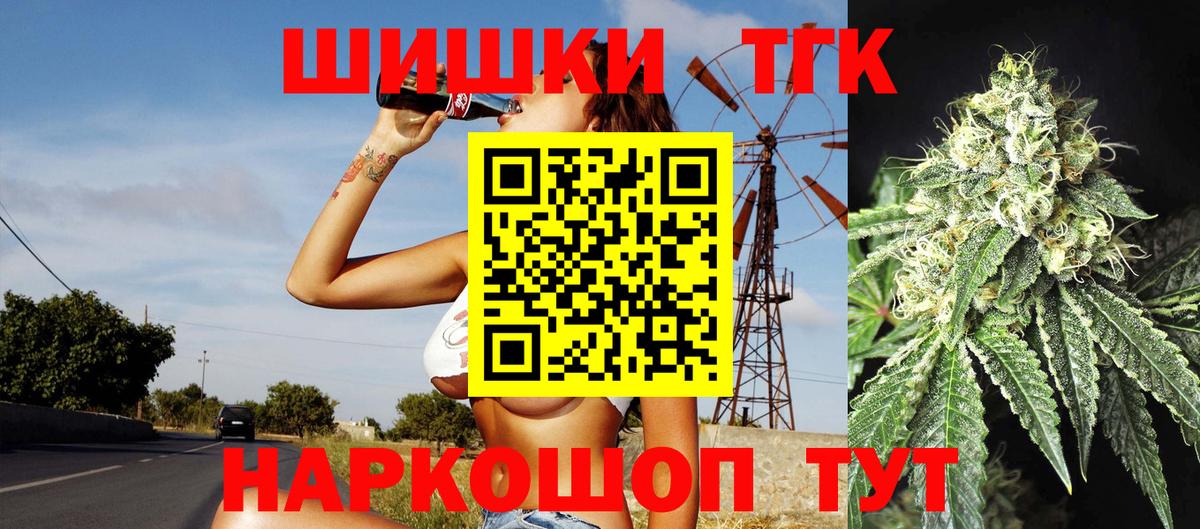 Канабис Ganja  МАРИХУАНА VHQ  Вход с VPN  Саяногорск 
